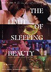 THE LIMIT OF SLEEPING BEAUTY